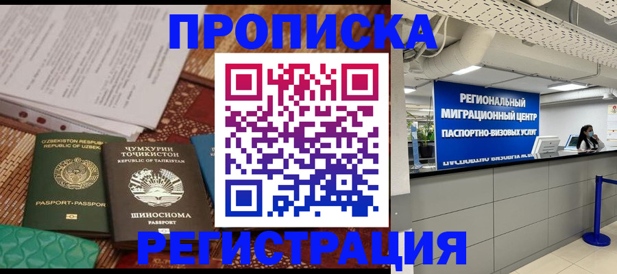 временная регистрация поиск в Усть-Джегуте