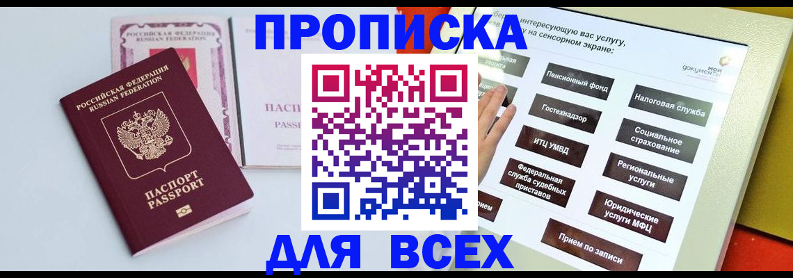 где прописаться в Усть-Джегуте