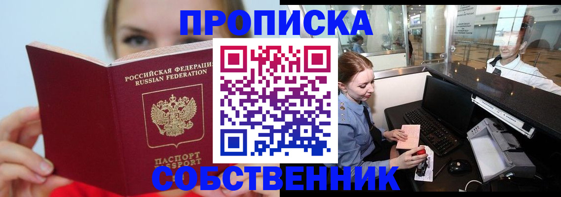 где прописаться в Усть-Джегуте