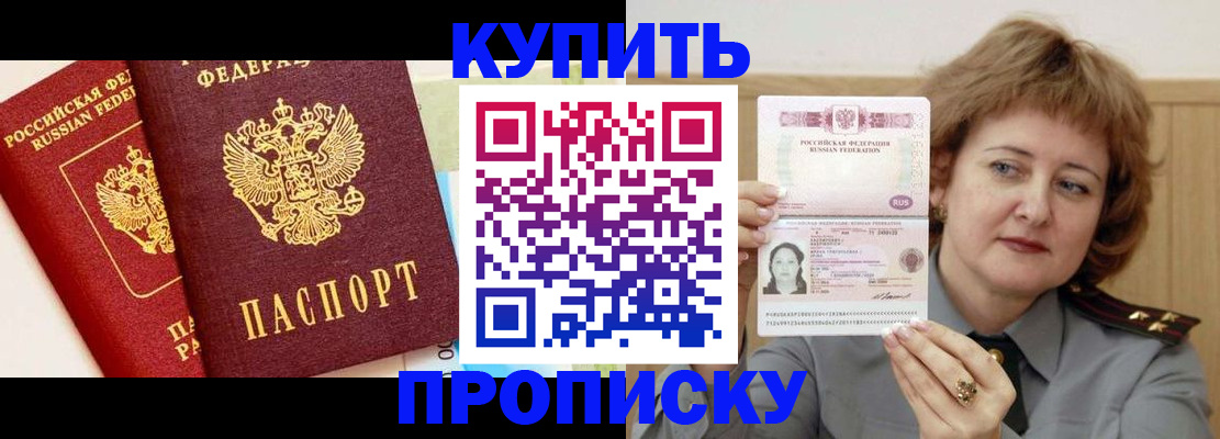 временная прописка в Усть-Джегуте