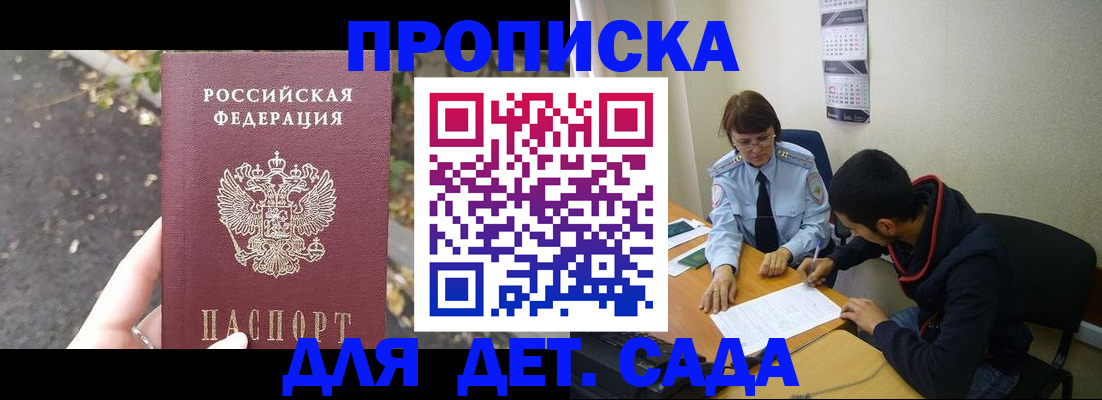 временная регистрация законно в Усть-Джегуте