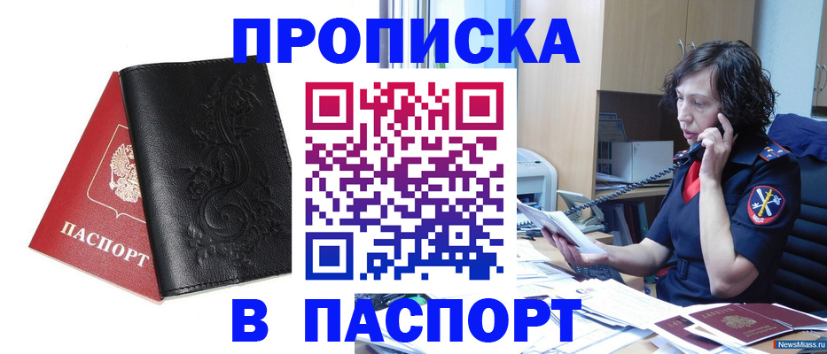 временная регистрация госуслуги в Усть-Джегуте