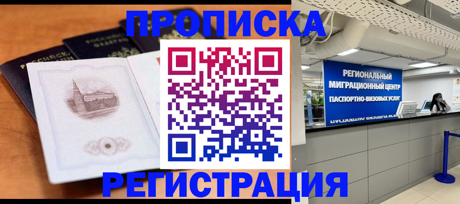 прописка для школы в Усть-Джегуте