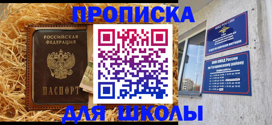 купить прописку в Усть-Джегуте