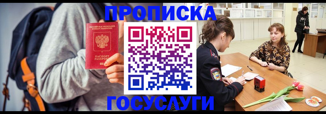 миграционный учет в Усть-Джегуте