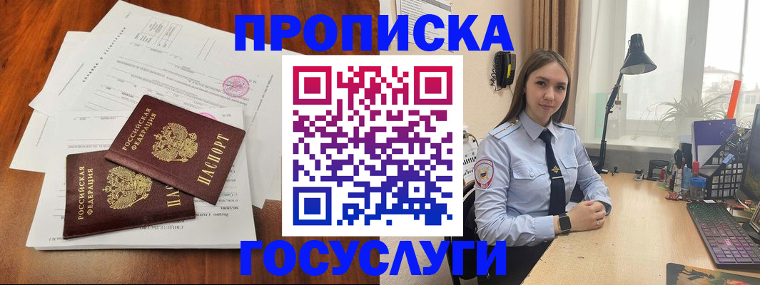 прописка для школы в Усть-Джегуте